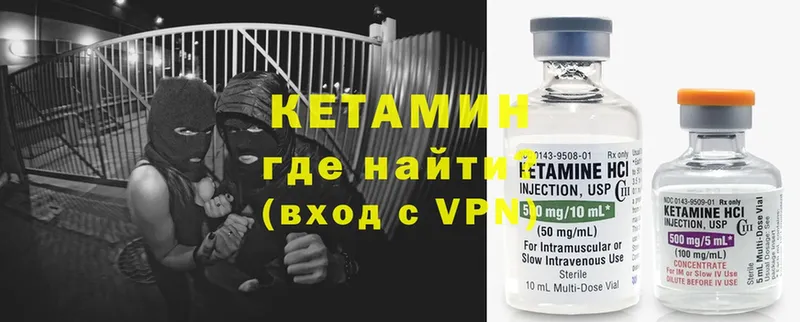 КЕТАМИН ketamine  купить  цена  Горбатов 